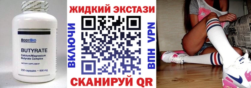 блэк спрут вход  Инза  БУТИРАТ бутандиол 