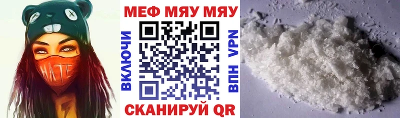 Мефедрон кристаллы  Инза 