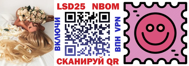 Марки N-bome 1,8мг  закладки  Инза 